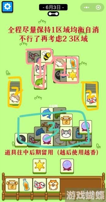 羊了个羊6月3日攻略 游戏攻略6月3日第二关
