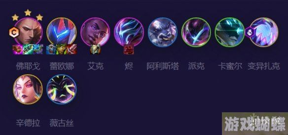 云顶之弈至高混沌怎么玩 S8.5至高混沌阵容攻略