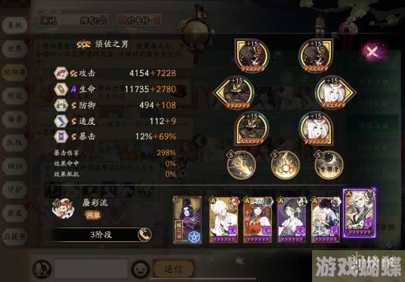 阴阳师万欲之庭阵容推荐 祈舞唤神BOSS战万欲之庭阵容攻略