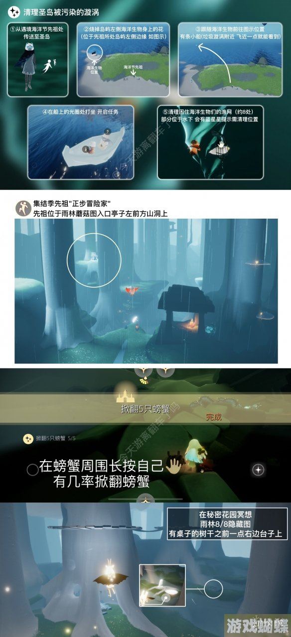 光遇6月3日每日任务怎么做 6.3每日任务攻略2023