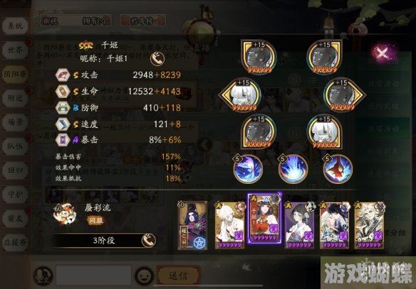 阴阳师万欲之庭阵容推荐 祈舞唤神BOSS战万欲之庭阵容攻略