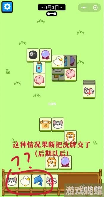 羊了个羊6月3日攻略 游戏攻略6月3日第二关