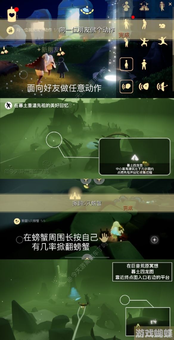 光遇6月5日每日任务怎么做 6.5每日任务攻略2023