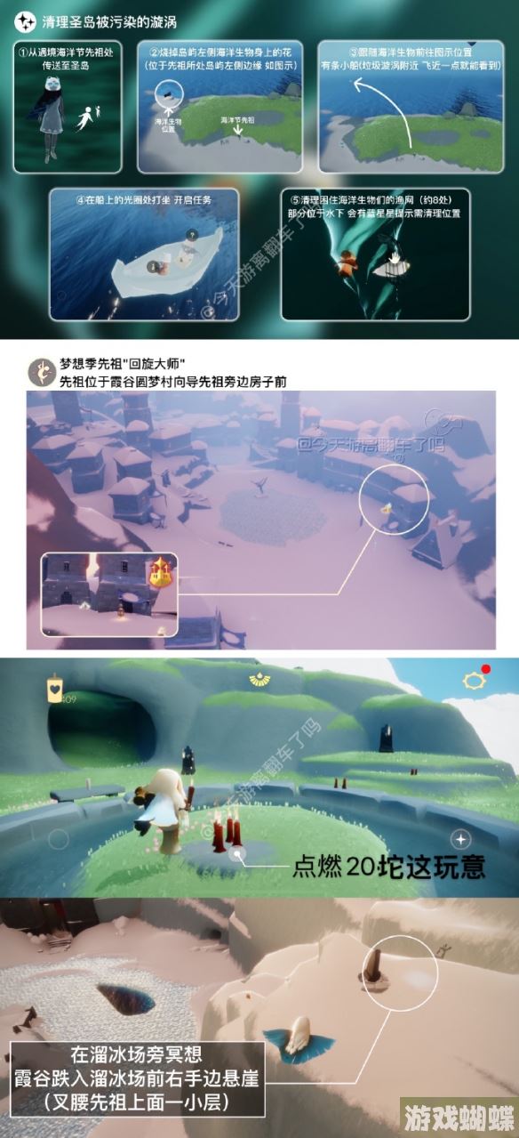 光遇6月4日每日任务怎么做 6.4每日任务攻略2023