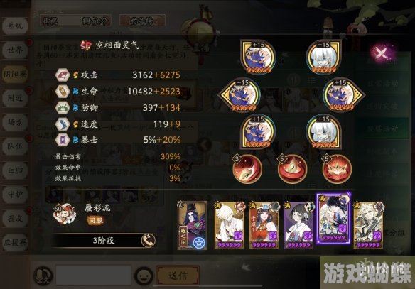 阴阳师万欲之庭阵容推荐 祈舞唤神BOSS战万欲之庭阵容攻略