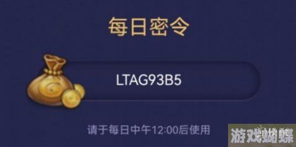 不思议迷宫2023年6月4日密令 6月4日每日密令分享