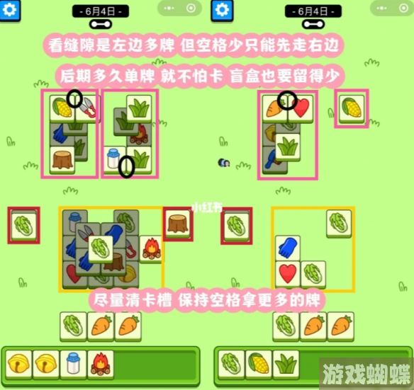 羊了个羊羊羊大世界6.4攻略 6月4日羊羊大世界怎么过