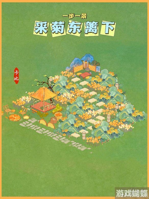 桃源深处有人家一步一景布局推荐 一步一景布局攻略分享