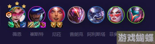 云顶之弈六决斗扩散薇恩怎么玩 S8.5六决斗扩散薇恩阵容攻略