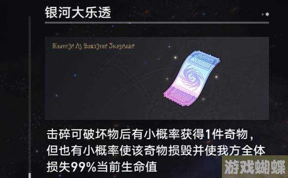 崩坏星穹铁道最初和最终的自由怎么解锁 最初和最终的自由成就攻略