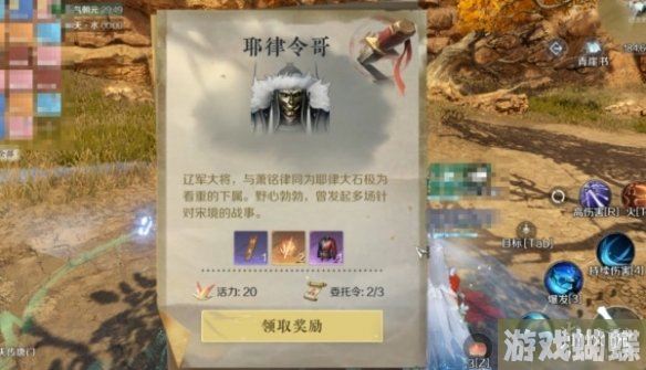 逆水寒手游耶律令哥怎么打 逆水寒手游耶律令哥打法攻略