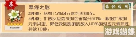 原神万叶圣遗物词条怎么选 原神万叶圣遗物词条推荐