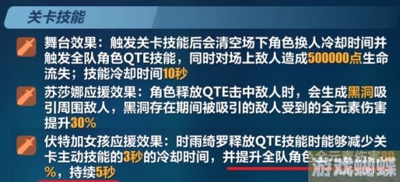 崩坏3星动舞台一怎么打 星动舞台一打法攻略