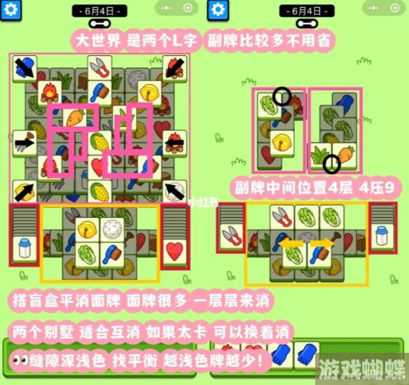 羊了个羊羊羊大世界6.4攻略 6月4日羊羊大世界怎么过