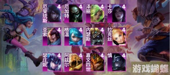 云顶之弈手游s9四费卡数量有几张 四费卡数量介绍