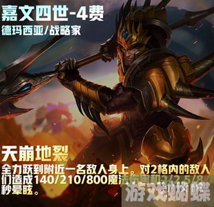 云顶之弈手游s9四费卡数量有几张 四费卡数量介绍