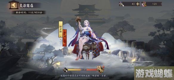 阴阳师轻衫染怎么玩 轻衫染活动攻略