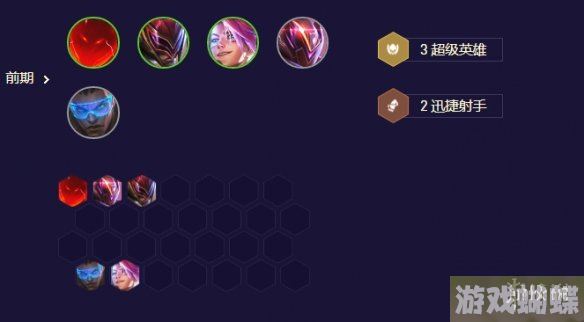 云顶之弈超英迅捷咒能EZ怎么玩 S8.5超英迅捷咒能EZ阵容攻略