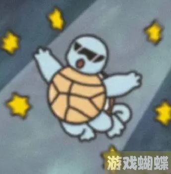 杰尼龟表情包 杰尼龟可爱表情包分享