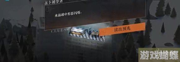 重返未来1999占卜初学者怎么玩 占卜初学者攻略