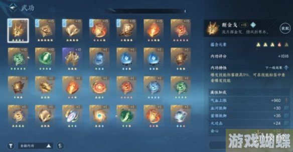 逆水寒手游技能金色内功怎么获得 逆水寒手游技能金色内功获取方法 逆水寒手游技能金色内功怎么获得 逆水寒手游技能金色内功获取方法