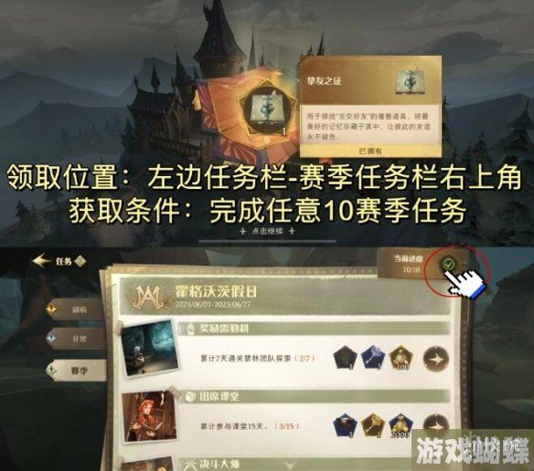 哈利波特魔法觉醒挚友之证使用攻略 挚友之证组队规则介绍