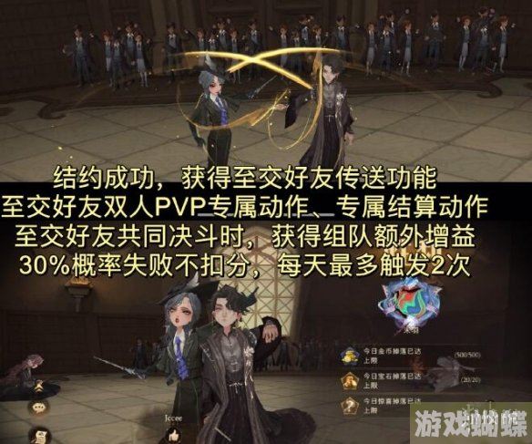 哈利波特魔法觉醒挚友之证使用攻略 挚友之证组队规则介绍