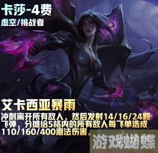 云顶之弈手游s9四费卡数量有几张 四费卡数量介绍