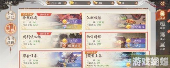 天龙八部2飞龙战天神龛供奉怎么玩 神龛供奉玩法介绍