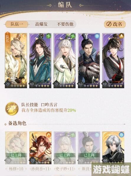 代号鸢7-3攻略 7-3无粲阵容推荐