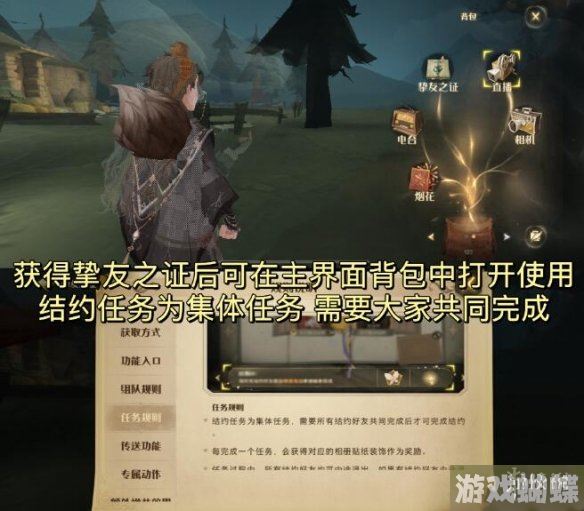 哈利波特魔法觉醒挚友之证使用攻略 挚友之证组队规则介绍