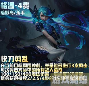 云顶之弈手游s9四费卡数量有几张 四费卡数量介绍