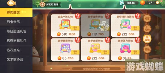 遇见喵克斯水晶怎么获得 遇见喵克斯水晶获取方法