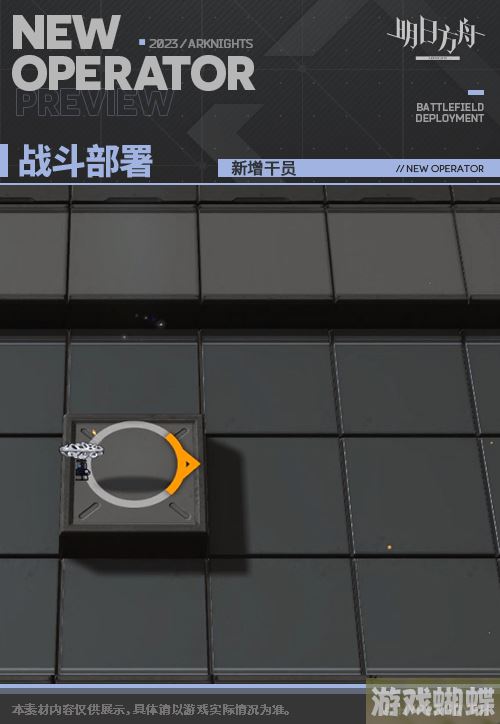 明日方舟空构干员图鉴 明日方舟空构技能立绘模组展示