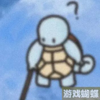 尊嘟假嘟杰尼龟 尊嘟假嘟杰尼龟表情包大全