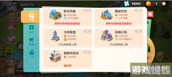 遇见喵克斯猫粮宅急送怎么解锁 遇见喵克斯猫粮宅急送解锁方法