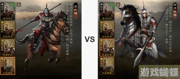 三国志战棋版骑兵解读 骑兵阵容搭配策略