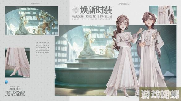 哈利波特魔法觉醒银白序章怎么获取 银白序章时装获取方法