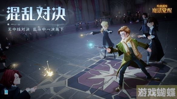 哈利波特魔法觉醒混乱对决怎么玩 混乱对决活动介绍