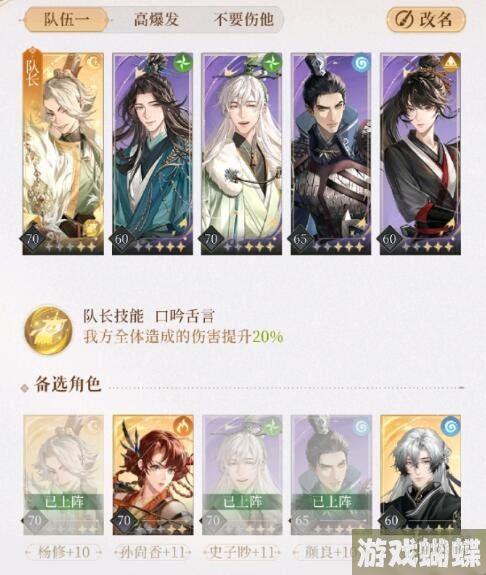 代号鸢7-2怎么过 7-2无粲通关攻略