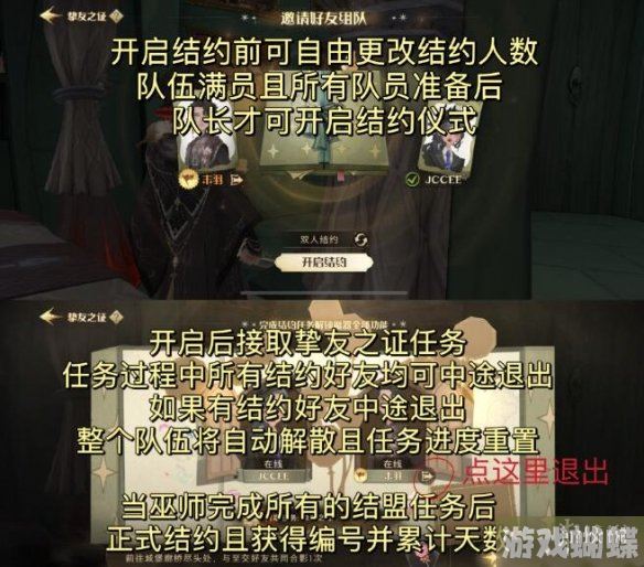 哈利波特魔法觉醒挚友之证使用攻略 挚友之证组队规则介绍