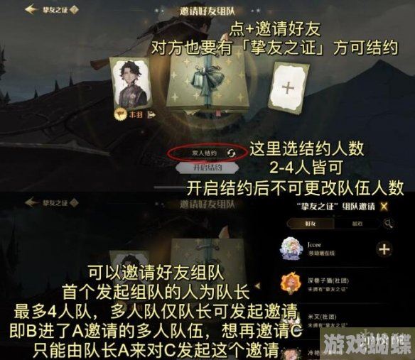 哈利波特魔法觉醒挚友之证使用攻略 挚友之证组队规则介绍