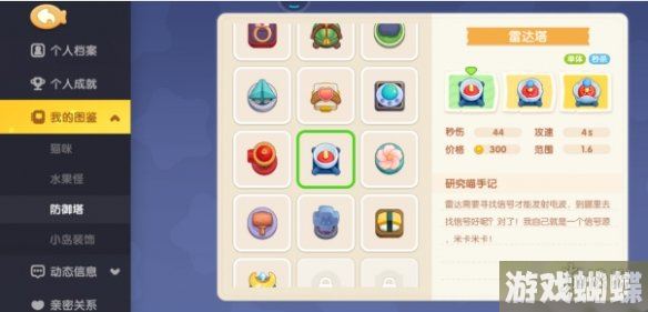 遇见喵克斯隐身怪怎么打 遇见喵克斯隐身怪打法