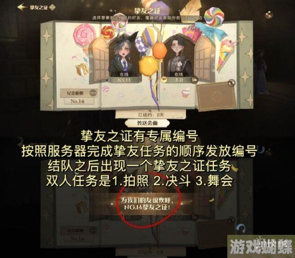 哈利波特魔法觉醒挚友之证使用攻略 挚友之证组队规则介绍