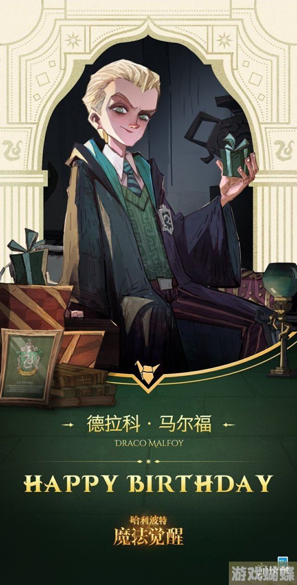 哈利波特魔法觉醒马尔福生日彩蛋在哪 马尔福生日彩蛋位置介绍