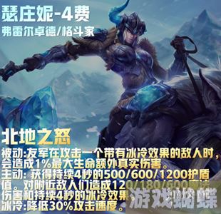 云顶之弈手游s9四费卡数量有几张 四费卡数量介绍