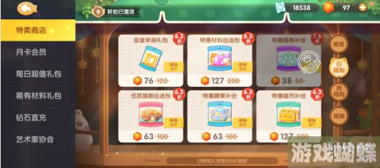 遇见喵克斯水晶怎么获得 遇见喵克斯水晶获取方法