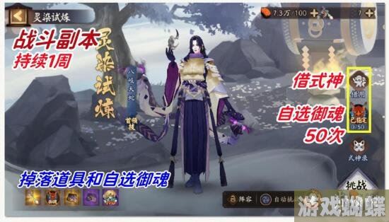 阴阳师轻衫染阵容推荐 铃彦姬染色皮活动攻略