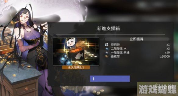 白夜极光光灵支援箱怎么选 白夜极光光灵支援箱选择推荐