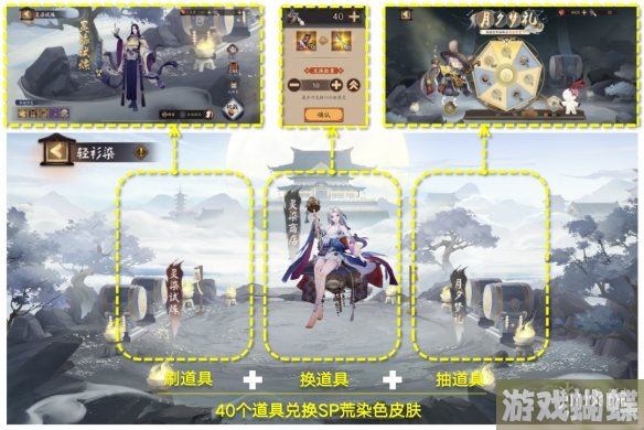 阴阳师轻衫染怎么玩 轻衫染活动攻略